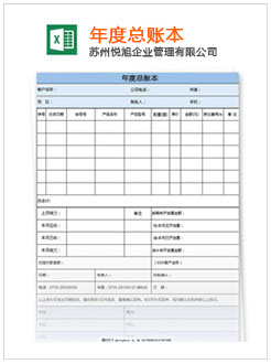 浦江记账报税